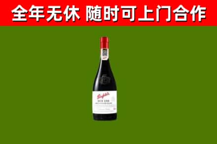 宁乡烟酒回收奔富红酒.jpg